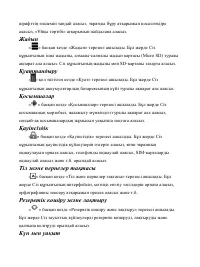 Страница 108