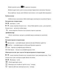 Страница 104