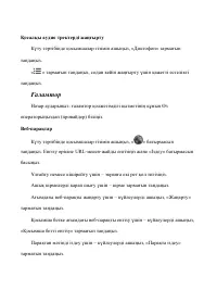 Страница 102