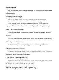 Страница 106