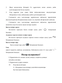 Страница 102