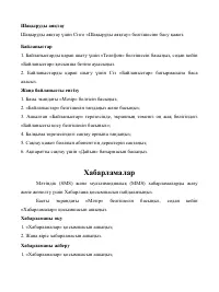 Страница 108