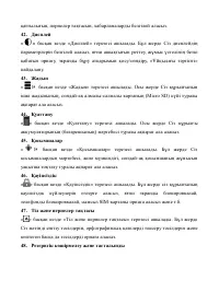 Страница 110