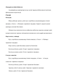 Страница 105