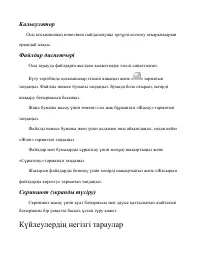 Страница 106