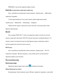 Страница 100