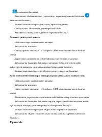 Страница 101