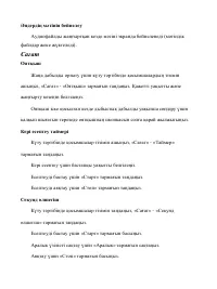 Страница 105