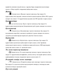 Страница 108