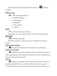 Страница 107