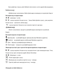 Страница 105