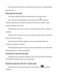 Страница 107