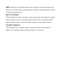 Страница 109