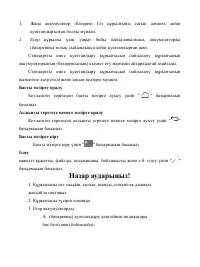 Страница 102