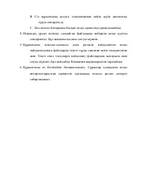 Страница 103