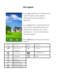 Страница 104