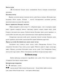 Страница 105