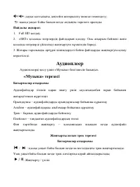 Страница 106