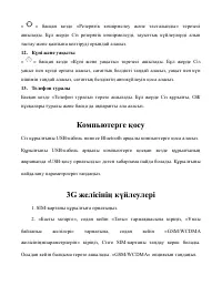 Страница 111