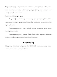 Страница 113