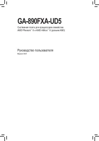 Gigabyte GA 890FXA UD5 rev 3 0