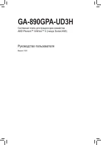 Gigabyte GA 890GPA UD3H rev 1 0