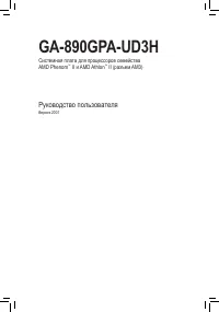 Gigabyte GA 890GPA UD3H rev 2 0