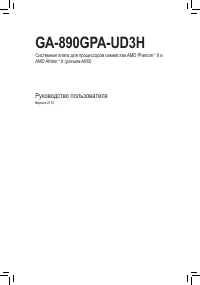 Gigabyte GA 890GPA UD3H rev 2 1