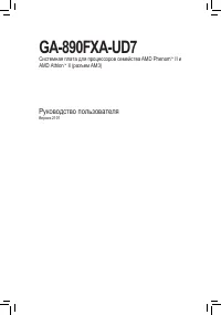 Gigabyte GA 890FXA UD7 rev 2 0