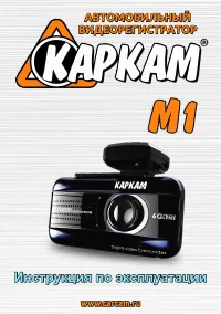 Каркам M1