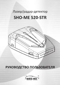 SHO-ME 520-STR
