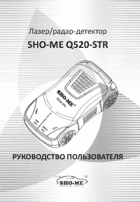 SHO-ME Q520-STR