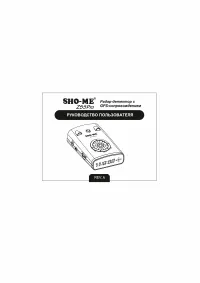 SHO-ME Z55 PRO