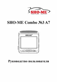 SHO-ME Combo №3 A7