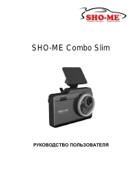 SHO-ME Combo Slim