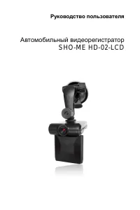 SHO-ME HD02-LCD