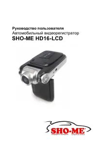 SHO-ME HD16-LCD