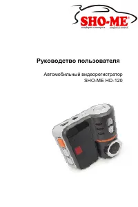 SHO-ME HD-120