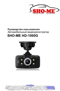 SHO-ME HD-1000G