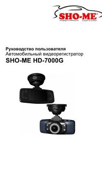 SHO-ME HD-7000G