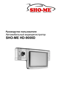 SHO-ME HD-9000D