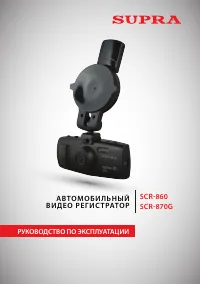 Supra SCR-870G