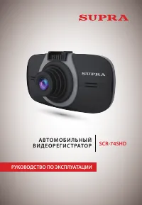 Supra SCR-74SHD