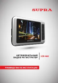 Supra SCR-460