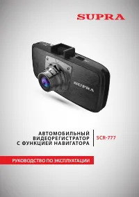 Supra SCR-777