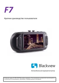 Blackview F7