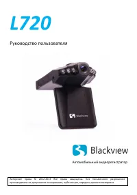 Blackview L720