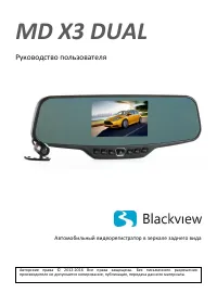 Blackview MD X3 DUAL