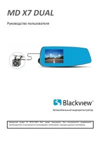 Blackview MD X7 DUAL