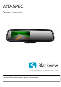 Blackview MD-SPEC